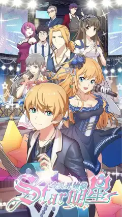 С сегодняшнего дня я - звезда! (2019) - Постер 1