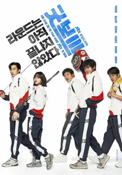 Хороший мальчик (2025) - Постер 1