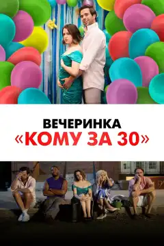 Былые деньки  (2021) - Постер 1