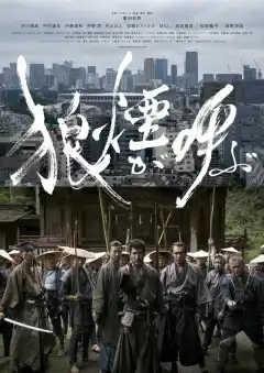 Зов волка (2019) - Постер 1