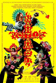 Невидимый бой (2023) - Постер 1