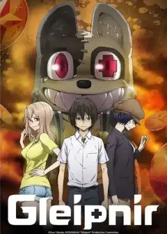 Глейпнир (2020) - Постер 1