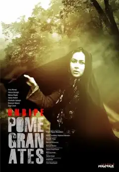 Неспелые гранаты (2014) - Постер 1